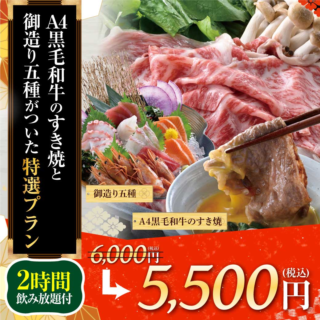 千年の宴・月の宴・福福屋・竹取酒物語