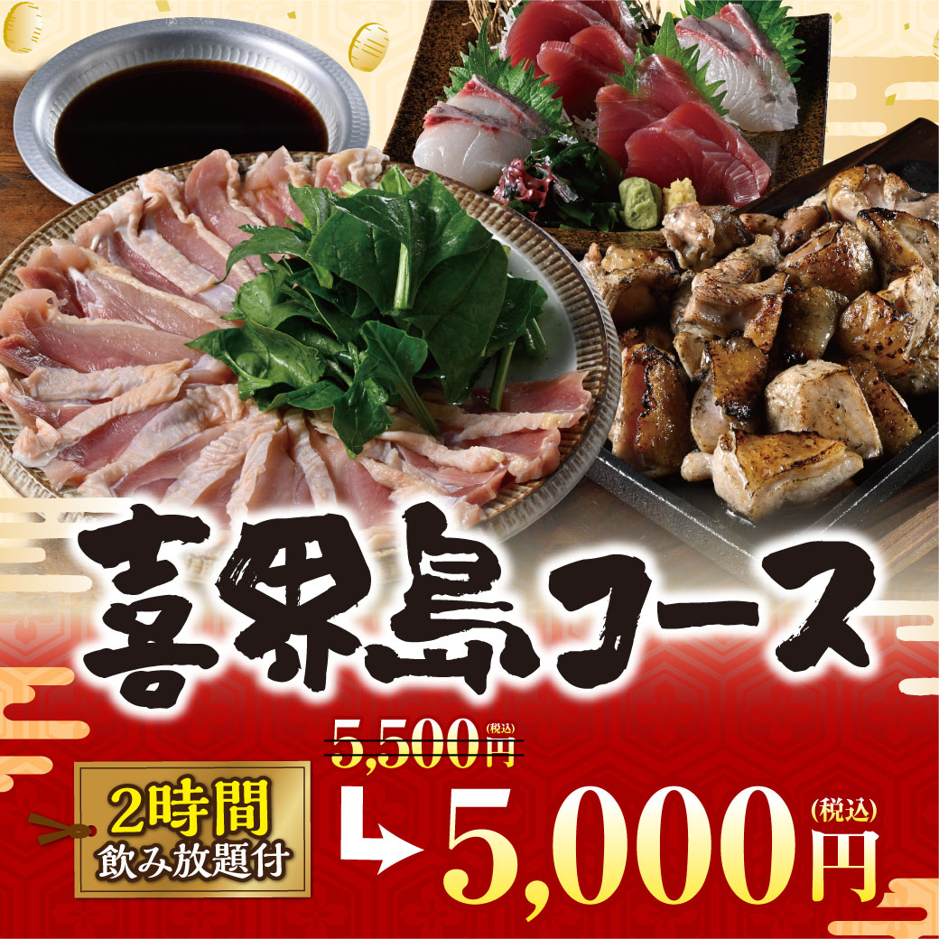 山内農場・かみふうせん・かば屋・くろ〇