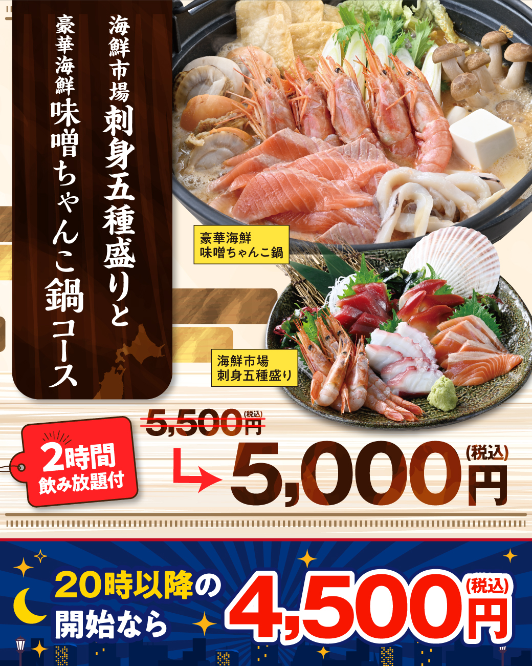 キタノイチバ