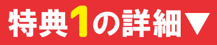 歓送迎会キャンペー2025特典1